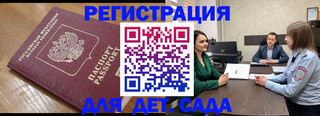 регистрация для школы в Алексеевке