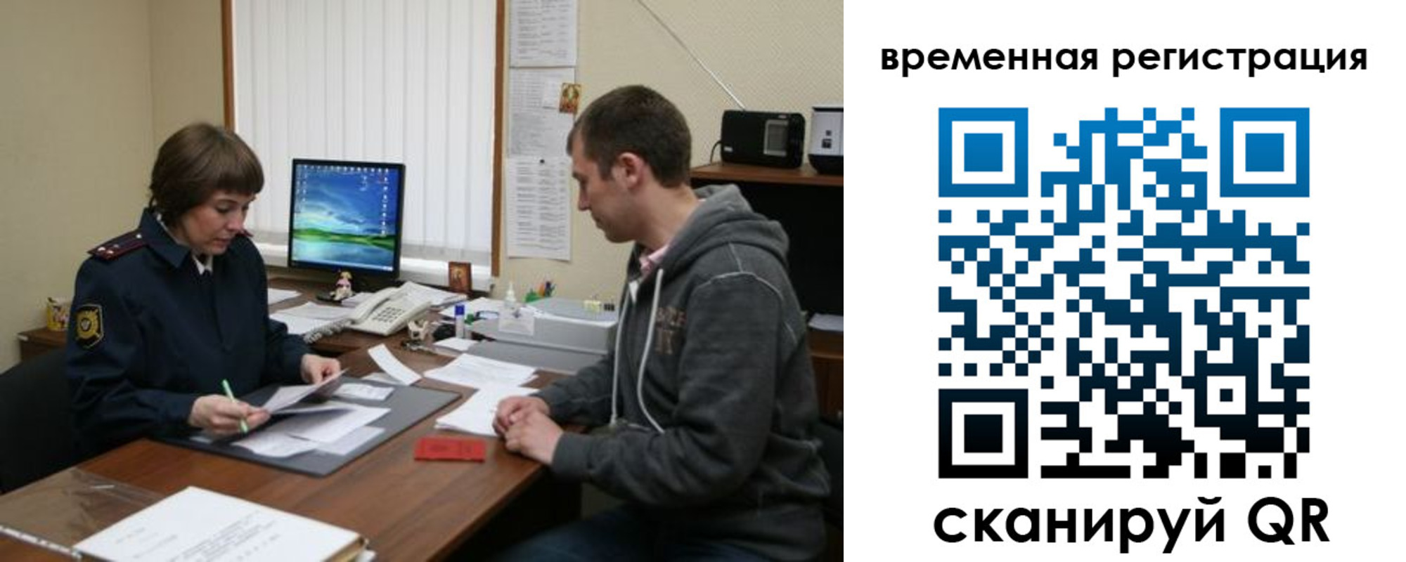 временная регистрация купить в Алексеевке