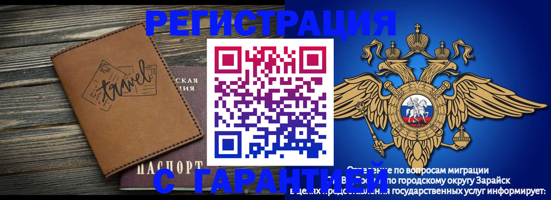 прописка для работы в Алексеевке