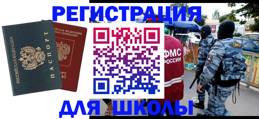 прописка иностранных граждан в Алексеевке