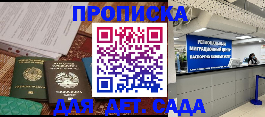 миграционный учет в Алексеевке