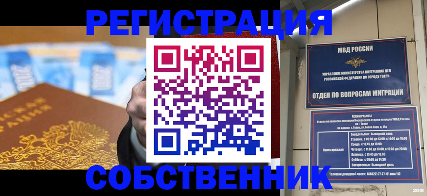 прописка для военкомата в Алексеевке