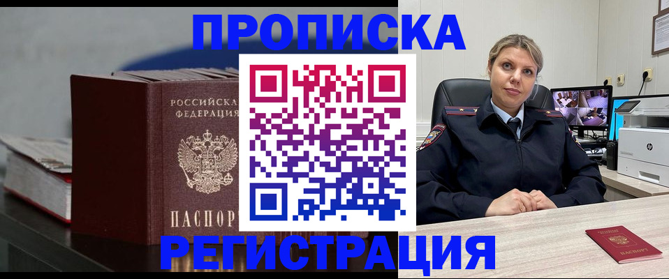 пропишу в квартире в Алексеевке
