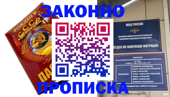 пропишу в квартире в Алексеевке