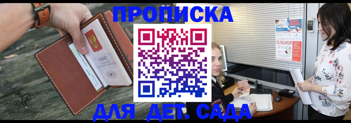 прописка для военкомата в Алексеевке