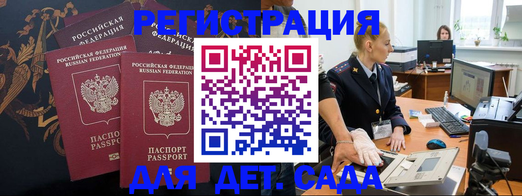временная регистрация надежно в Алексеевке