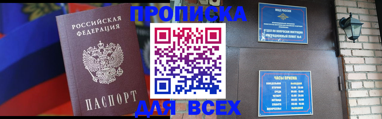 регистрация в Алексеевке